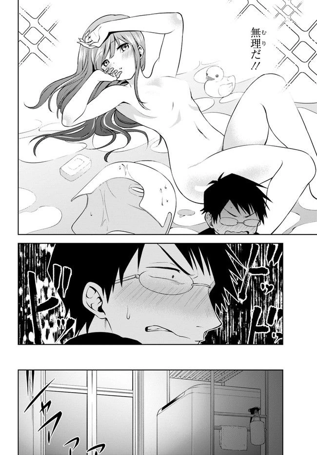 ページ 10 — 第17話