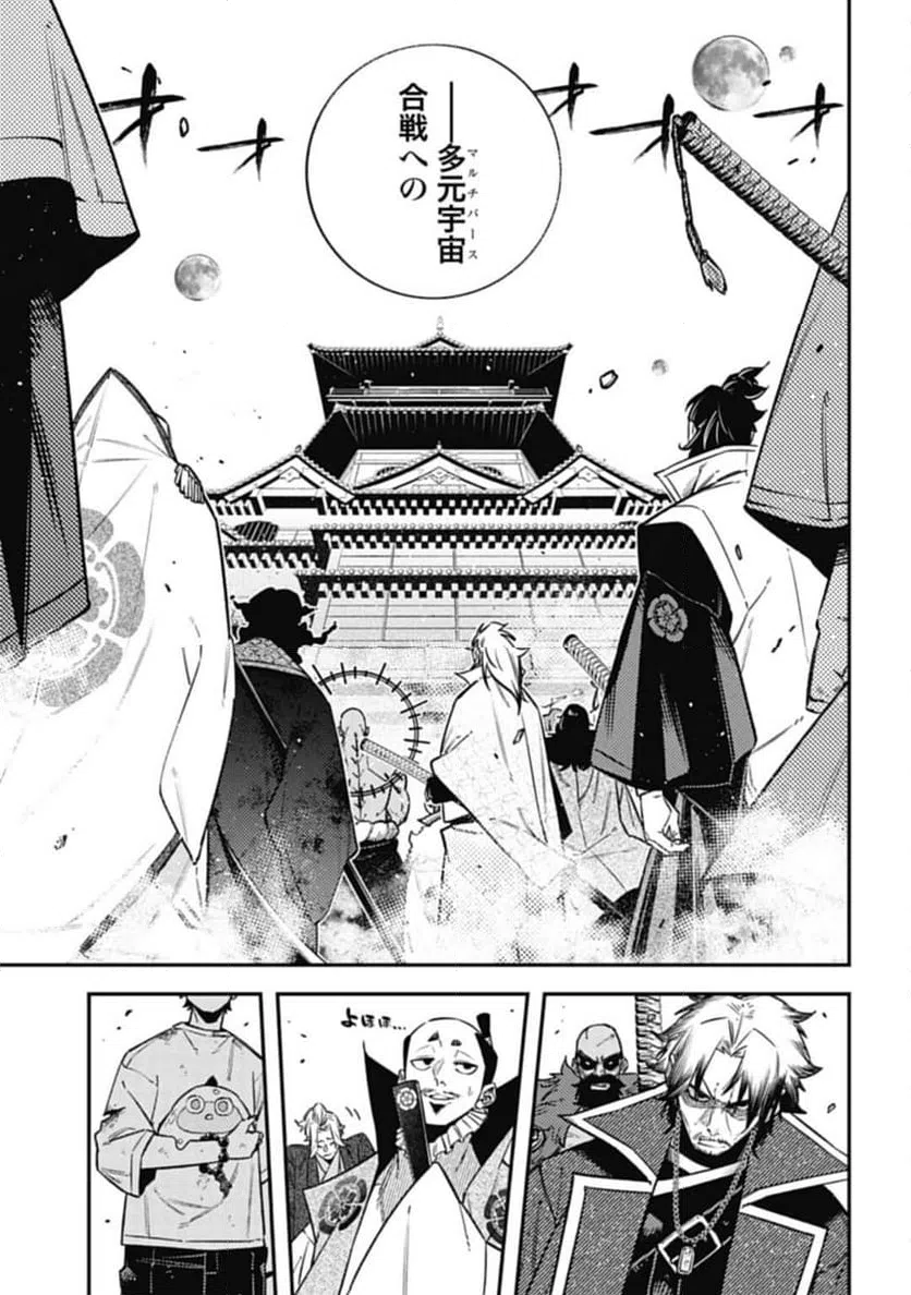 ページ 5 — 第17話