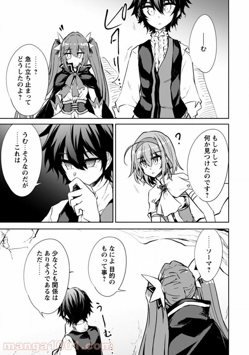 ページ 20 — 第19話