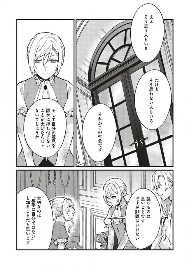 ページ 15 — 第14.2話