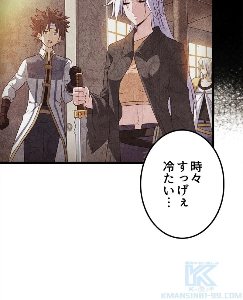 ページ 20 — 第96話