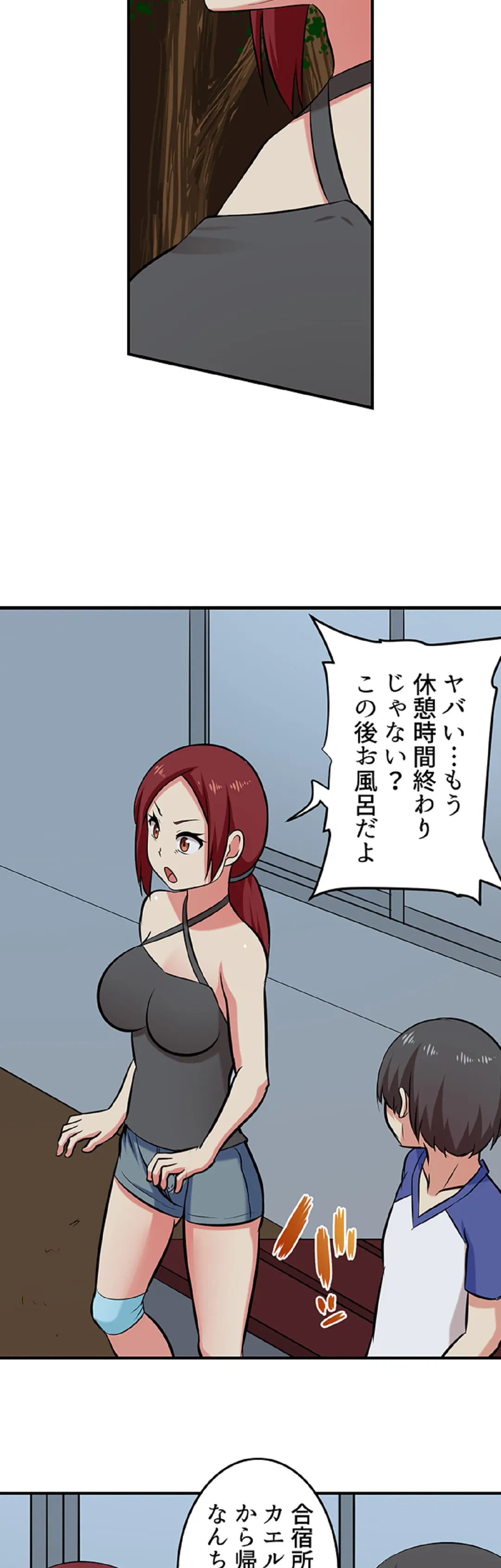 ページ 14 — 第89話