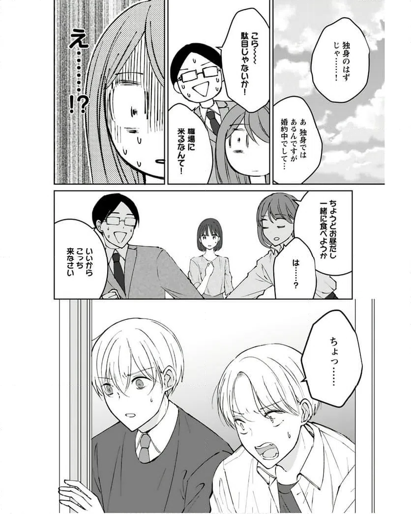 ページ 22 — 第9話