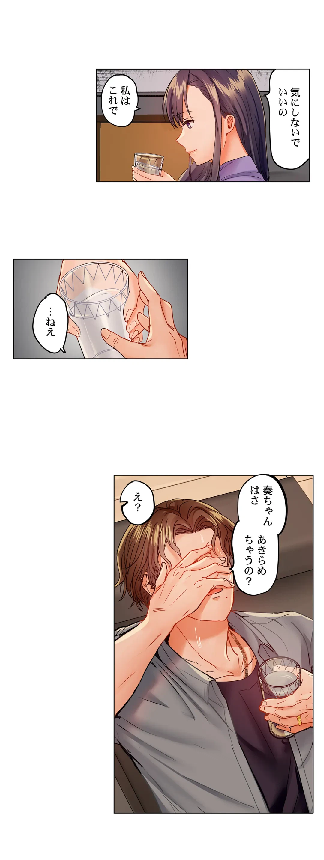 ページ 16 — 第37話