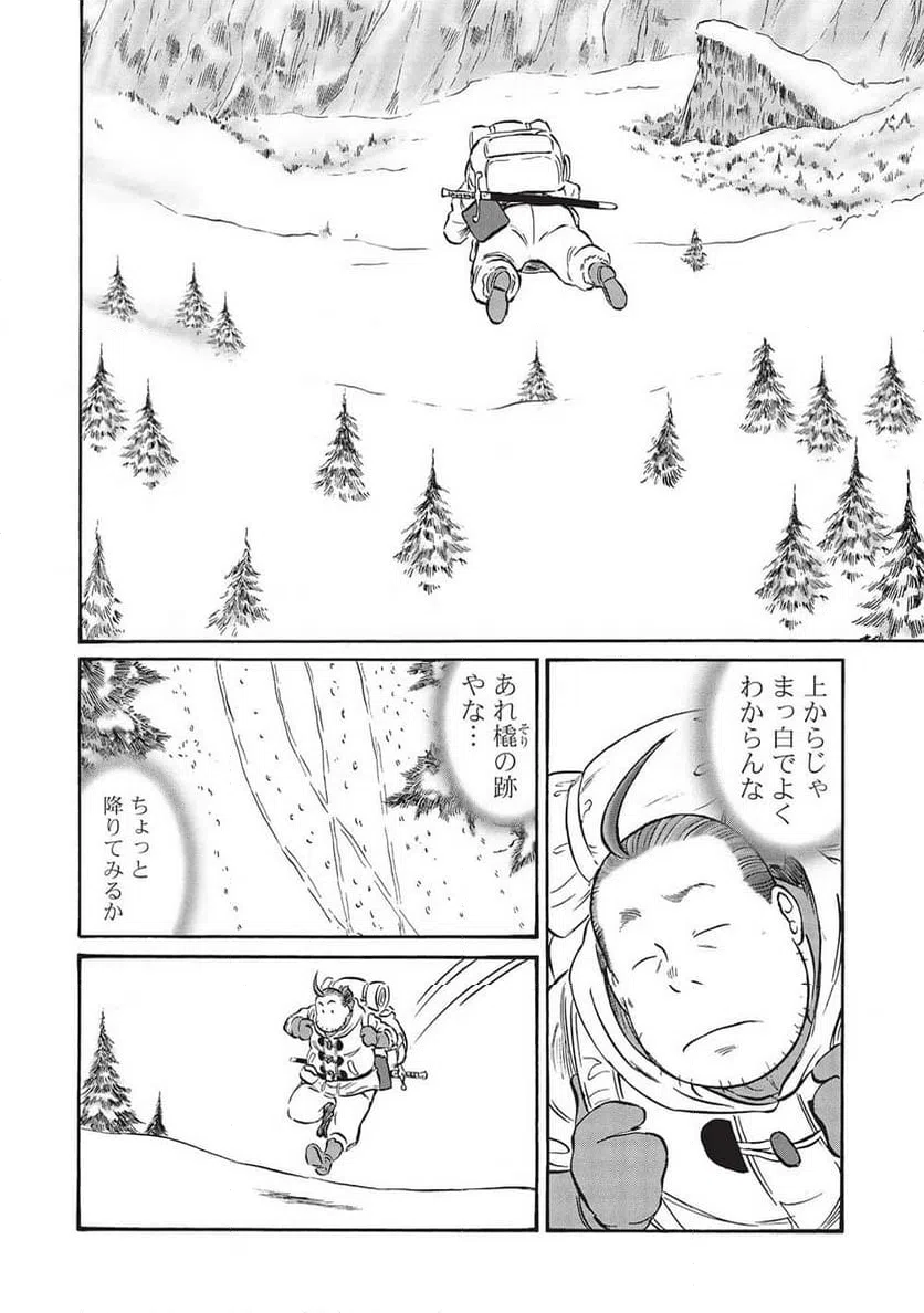 ページ 18 — 第16話