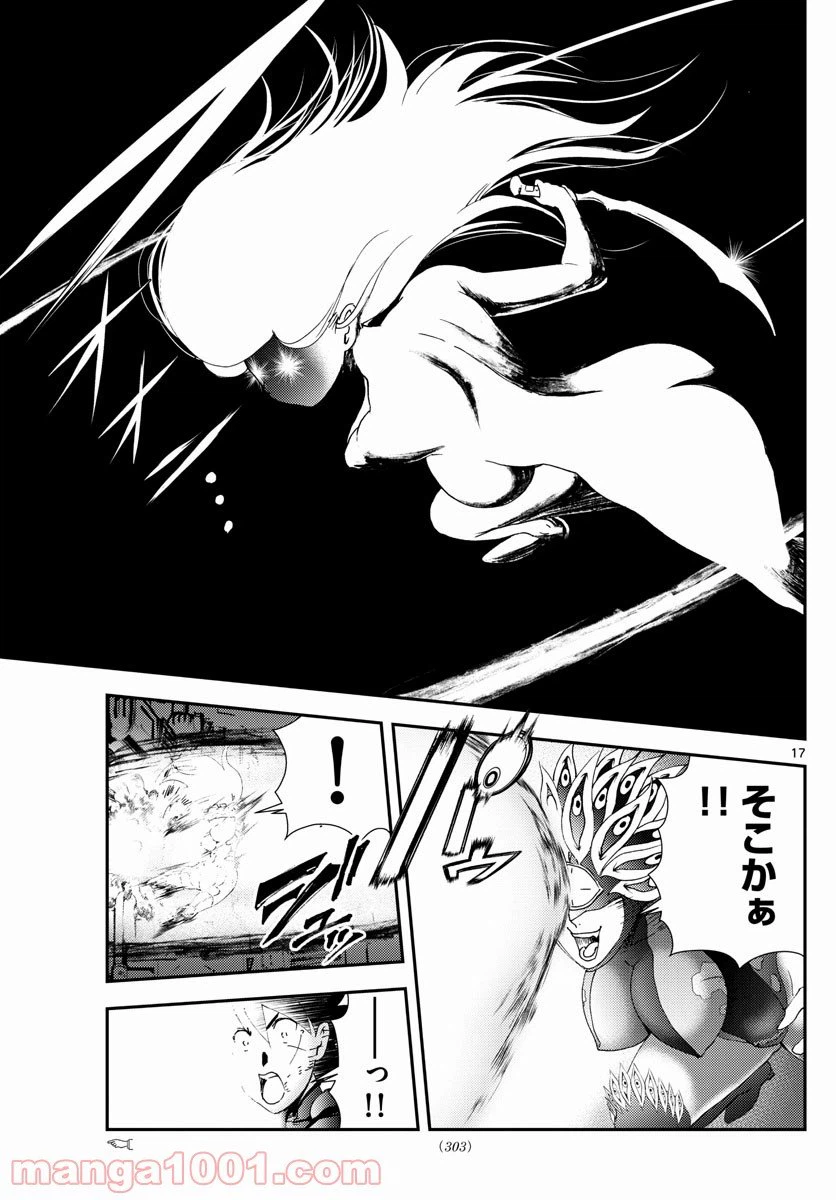 ページ 17 — 第151話