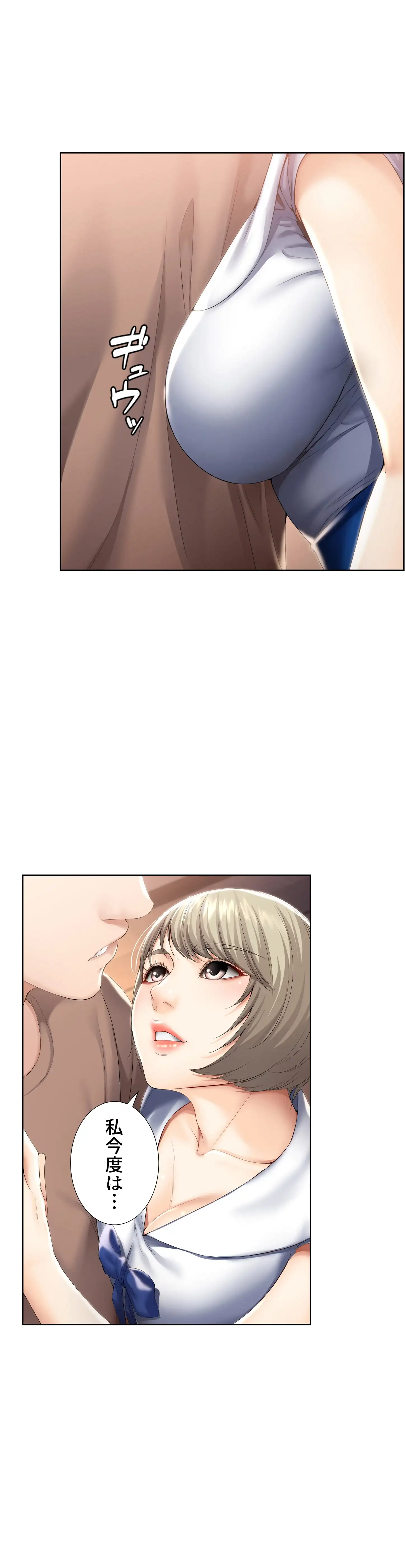 ページ 8 — 第33話
