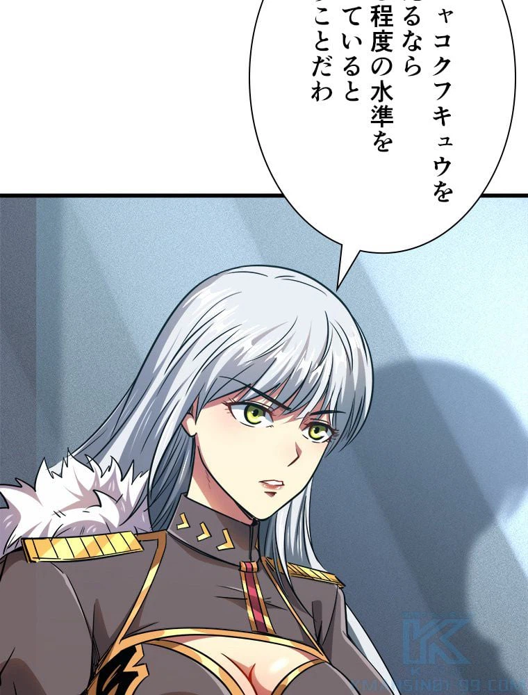 ページ 23 — 第25話