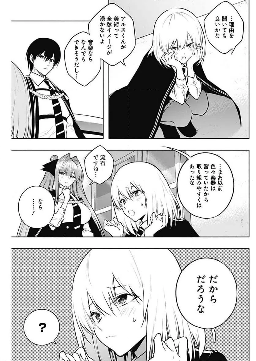 ページ 5 — 第131話