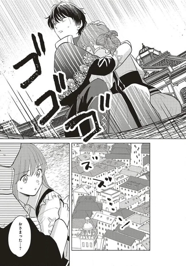 ページ 8 — 第20.2話