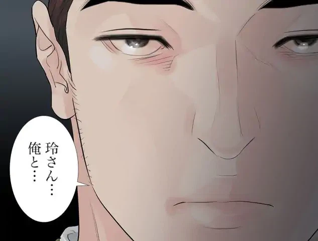 ページ 9 — 第41話