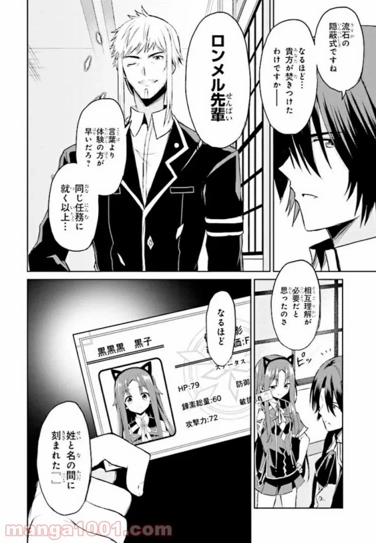 ページ 25 — 第4話