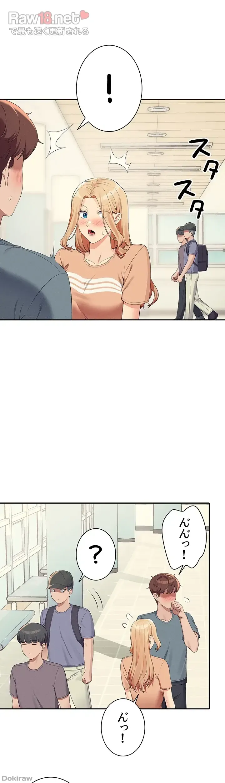 ページ 5 — 第103話