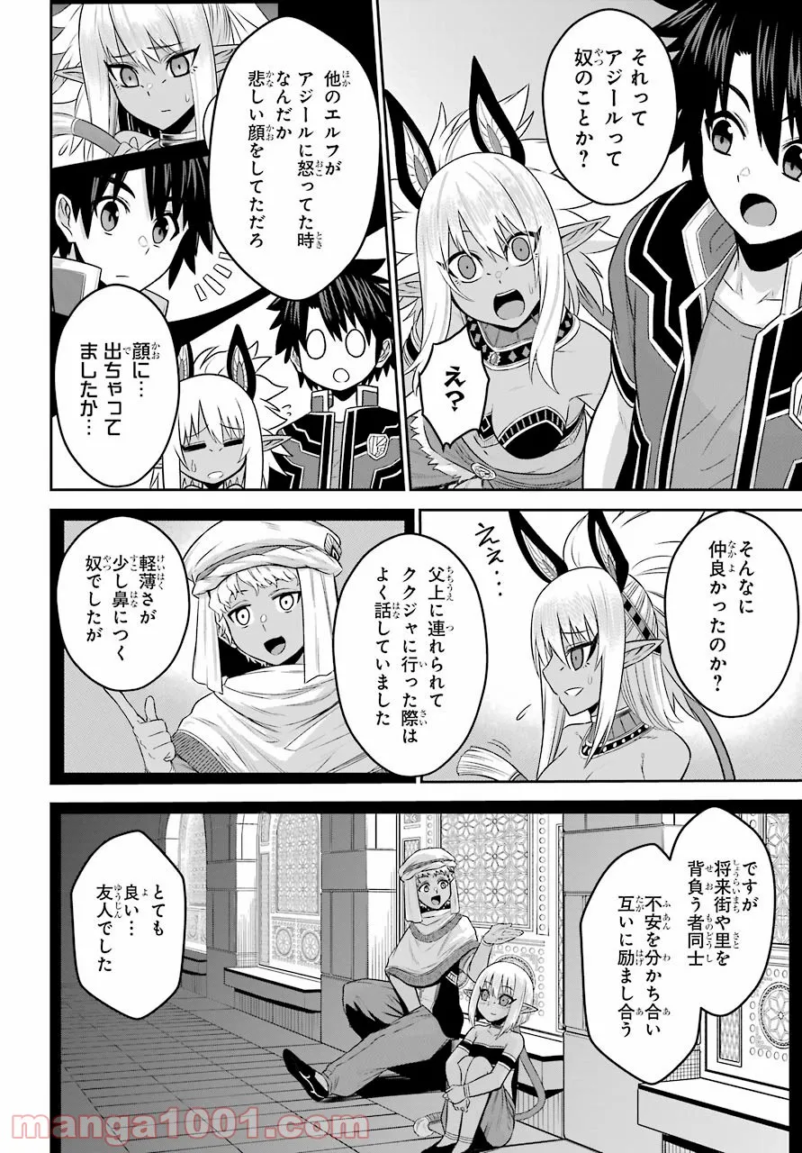 ページ 4 — 第7.1話