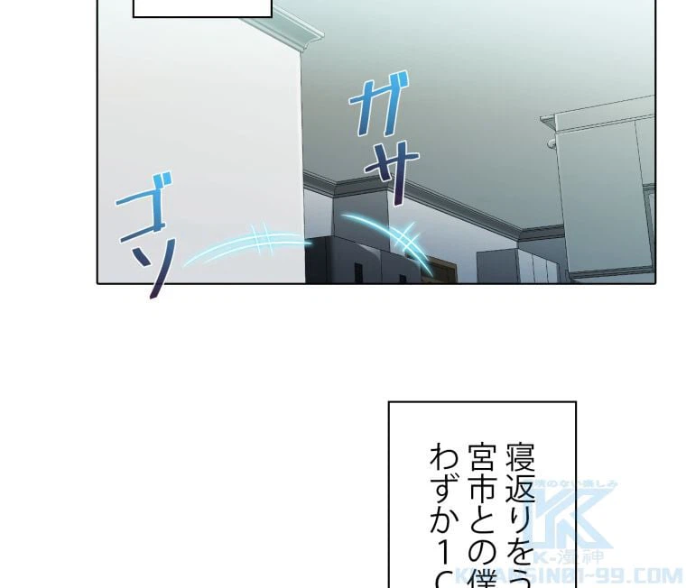ページ 23 — 第9話