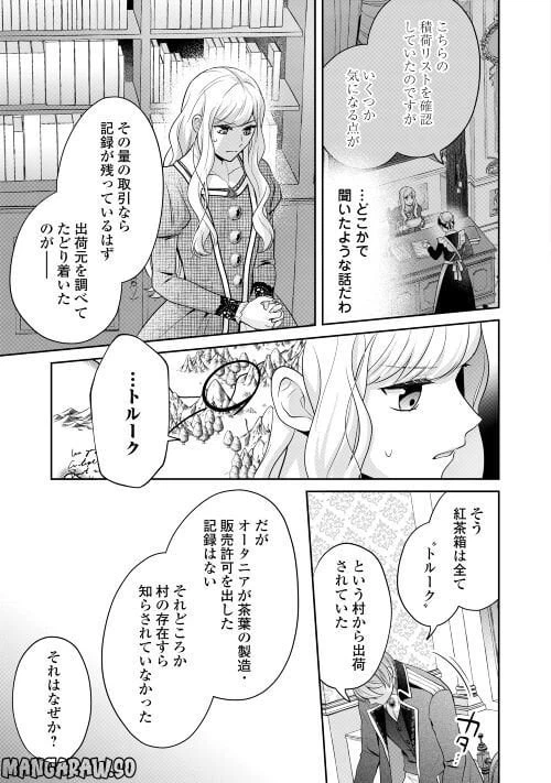 ページ 13 — 第9話