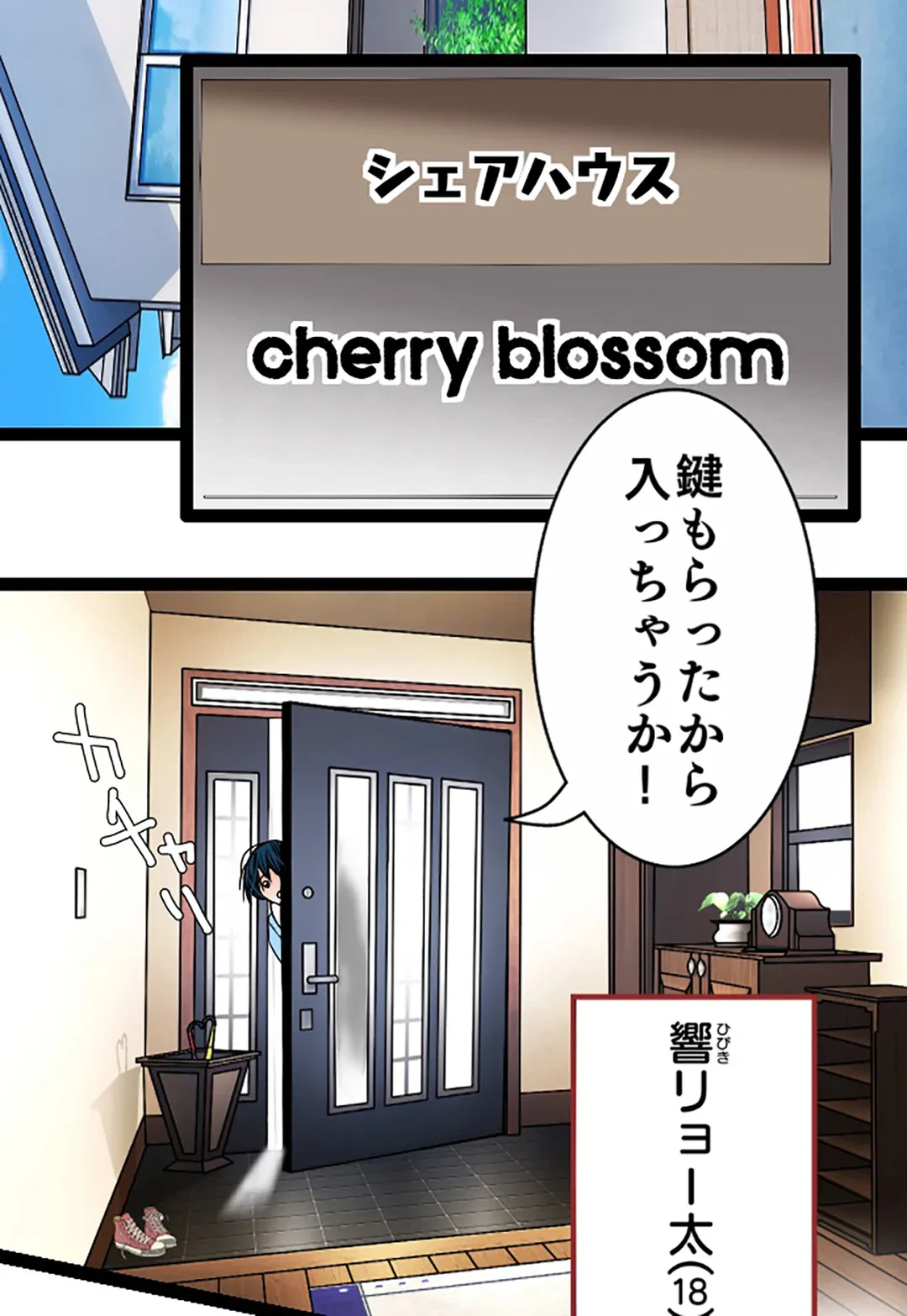 ページ 16 — 第101話