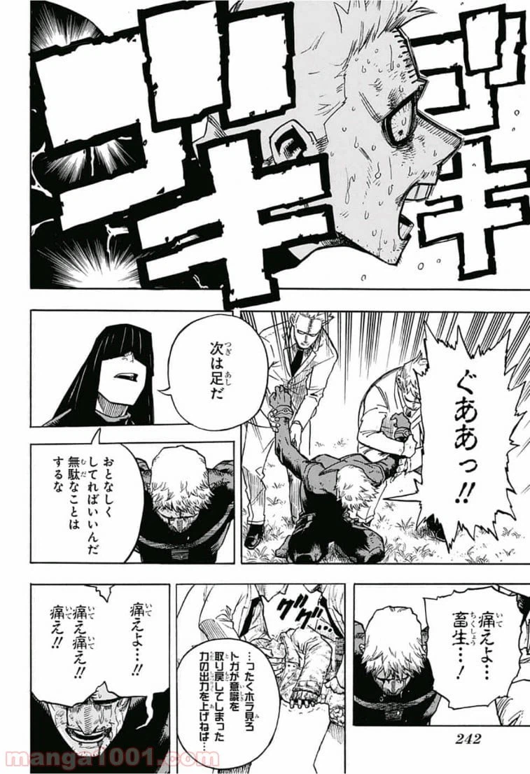 ページ 14 — 第229話