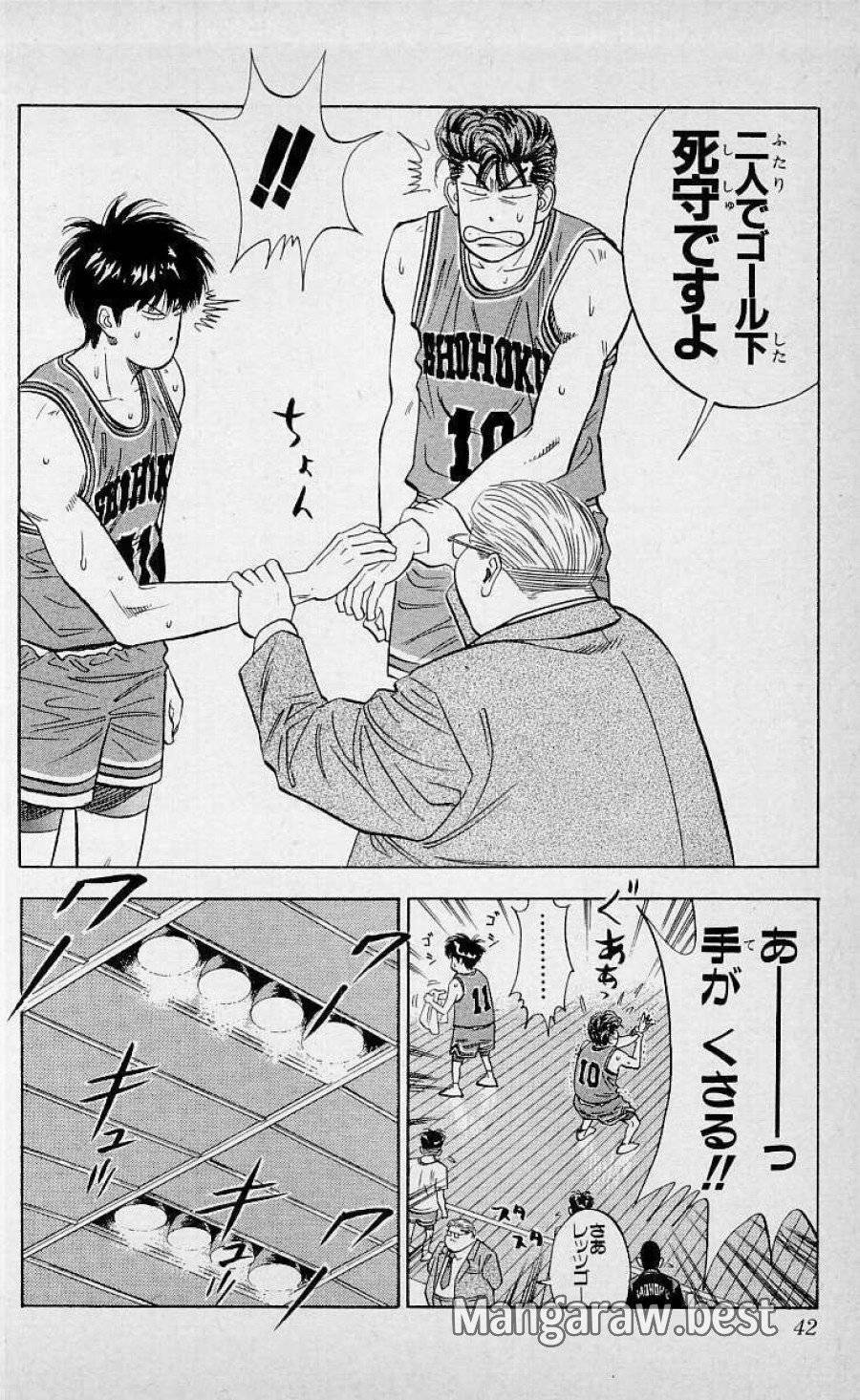 ページ 16 — 第109話