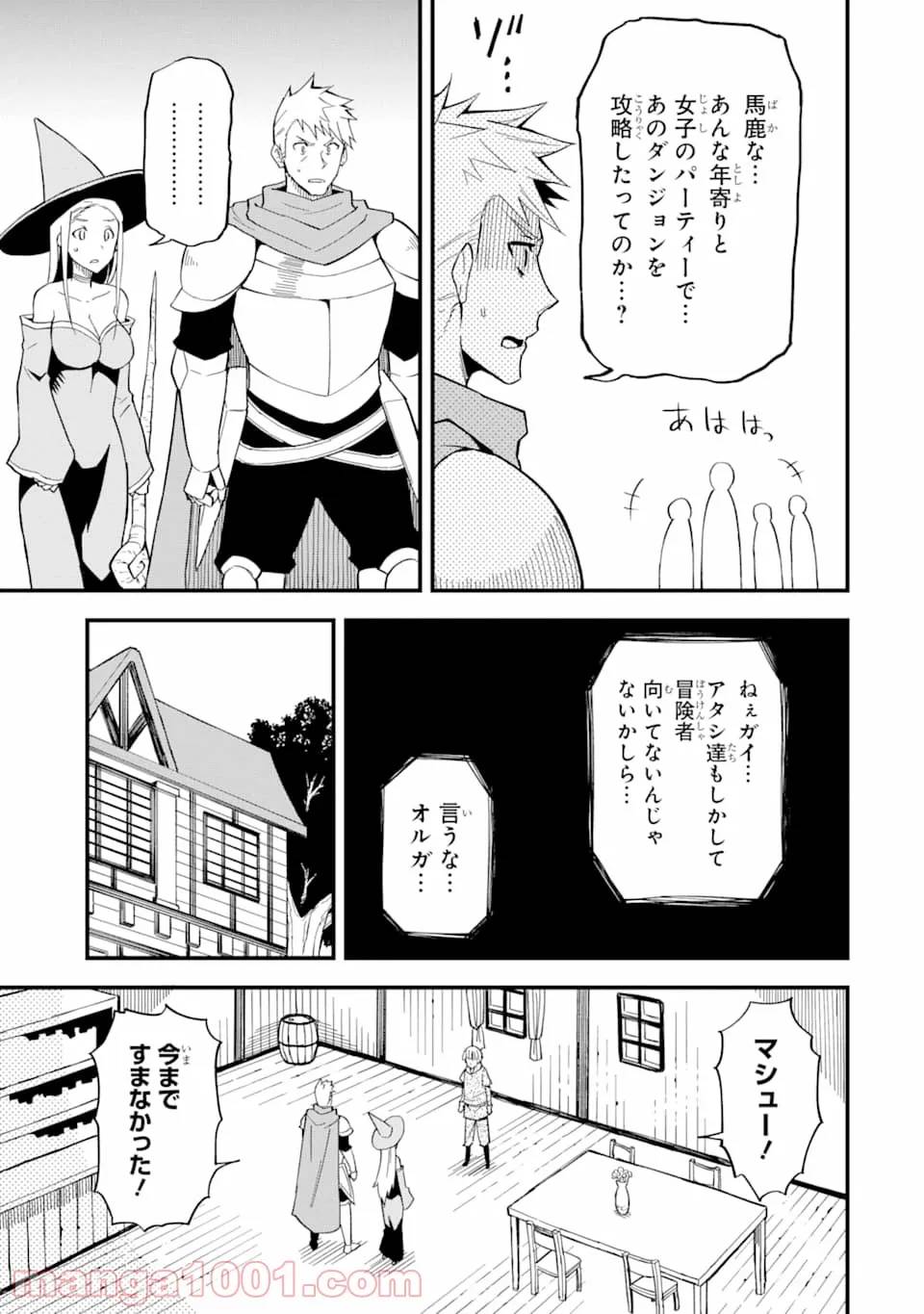 ページ 15 — 第12話