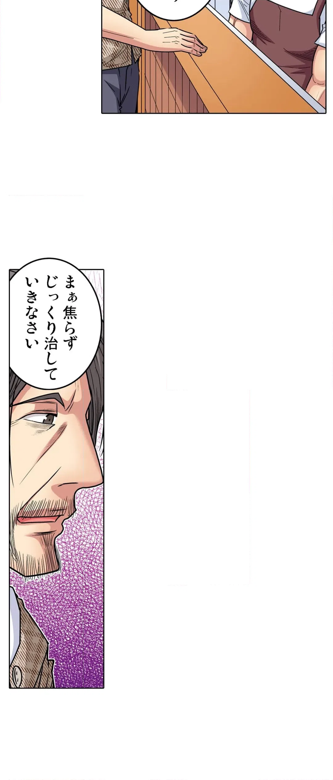 ページ 13 — 第25話