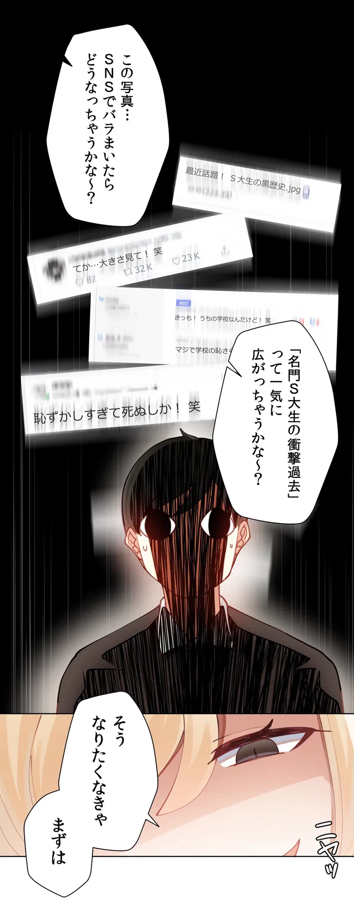 ページ 25 — 第2話