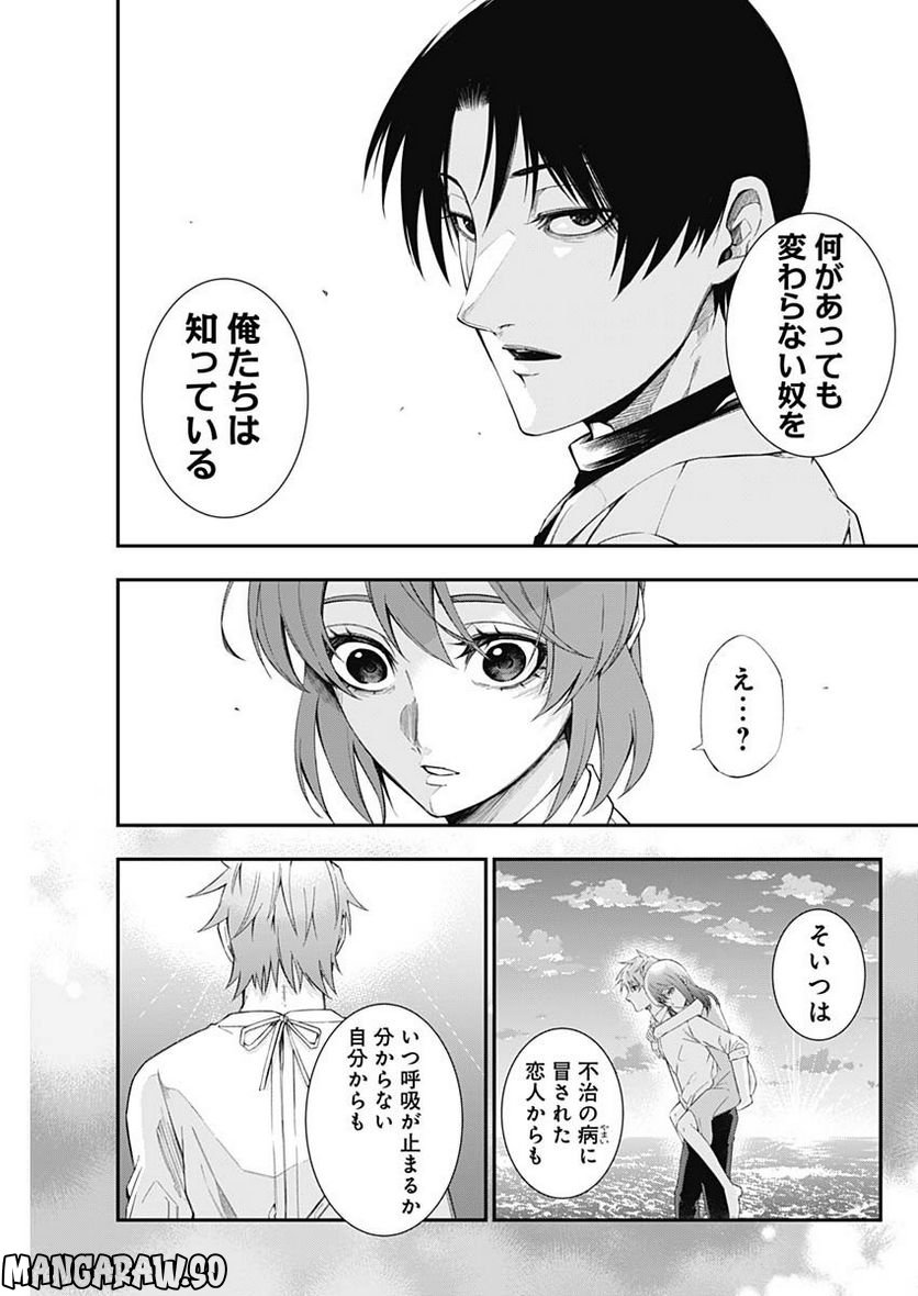 ページ 17 — 第59話