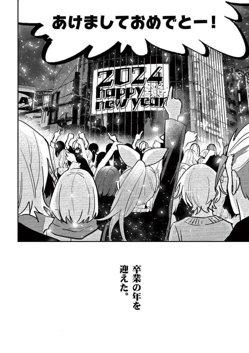 ページ 8 — 第37話