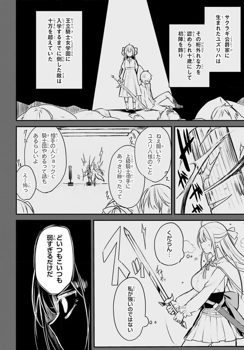 ページ 26 — 第1話