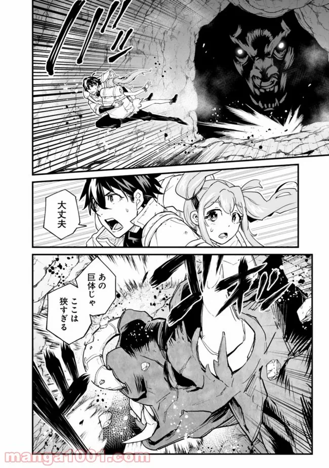 ページ 4 — 第6話