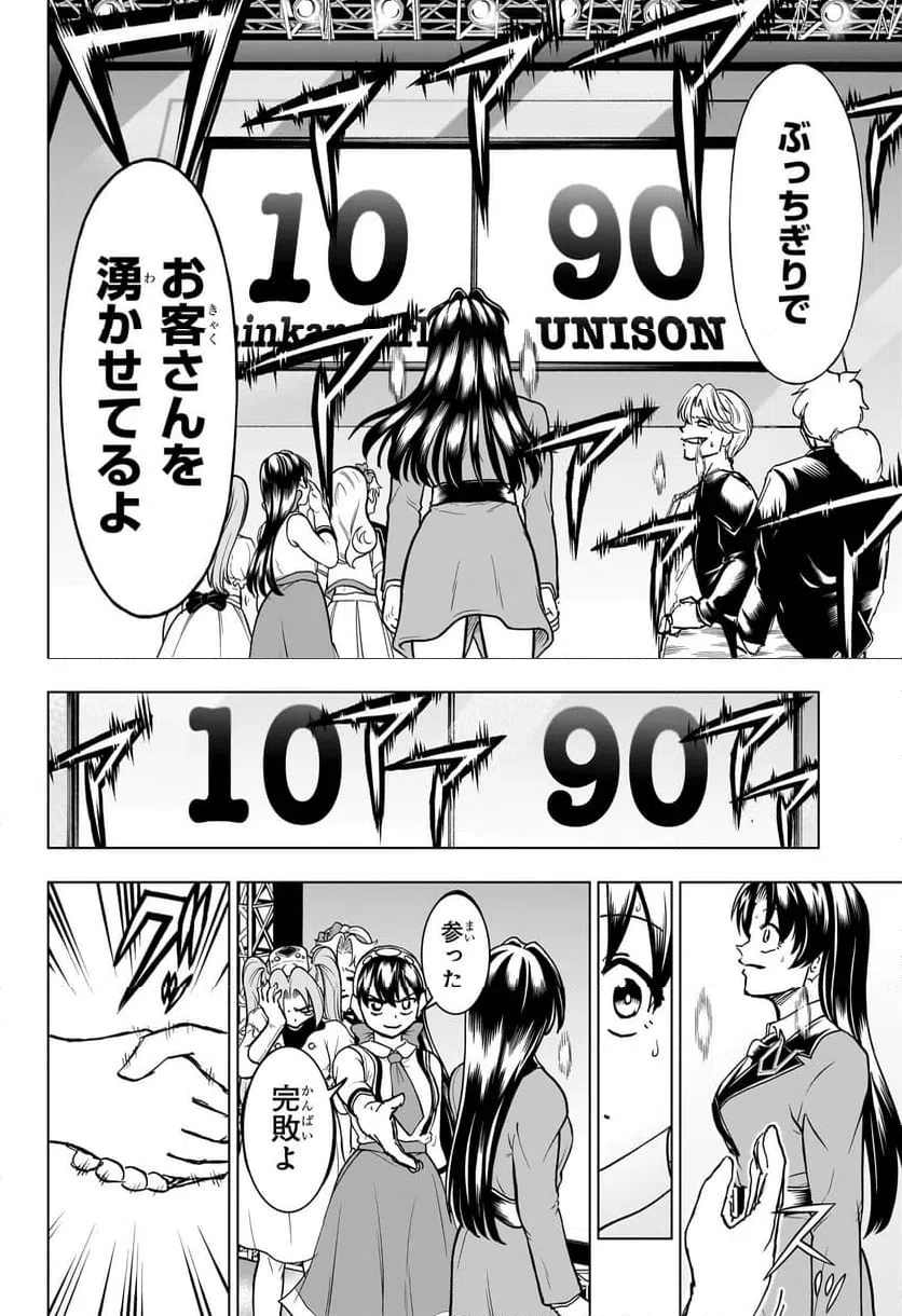 ページ 12 — 第210話