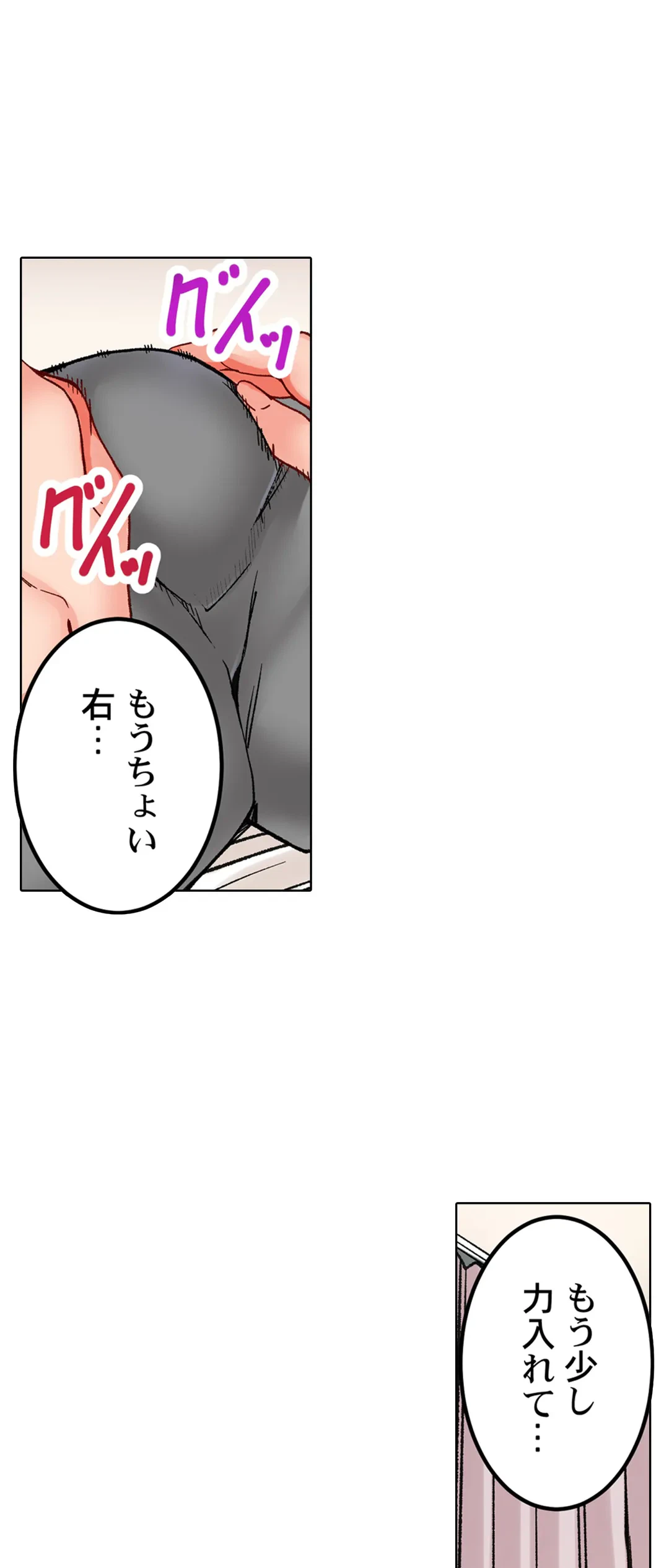 ページ 16 — 第17話