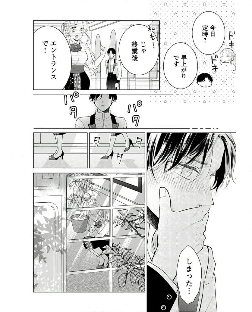 ページ 5 — 第5話