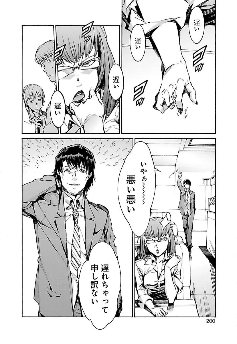 ページ 18 — 第92話