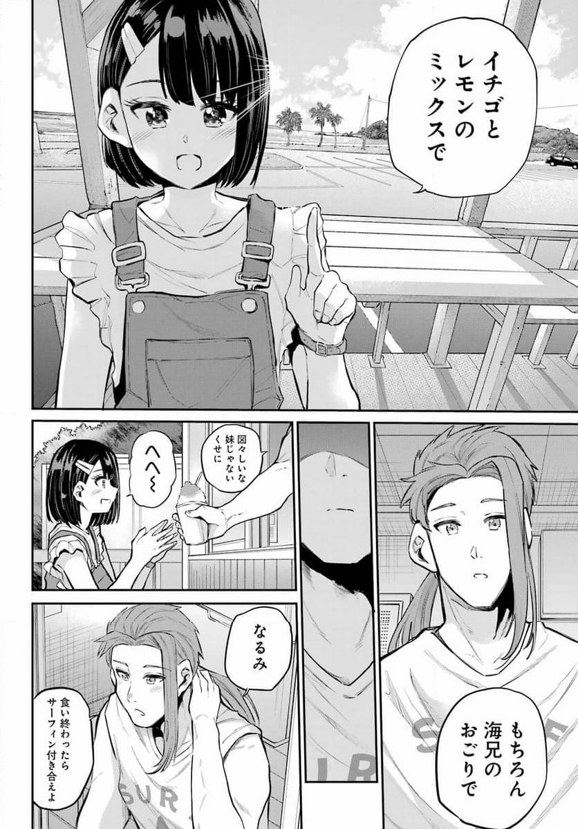 ページ 28 — 第14話