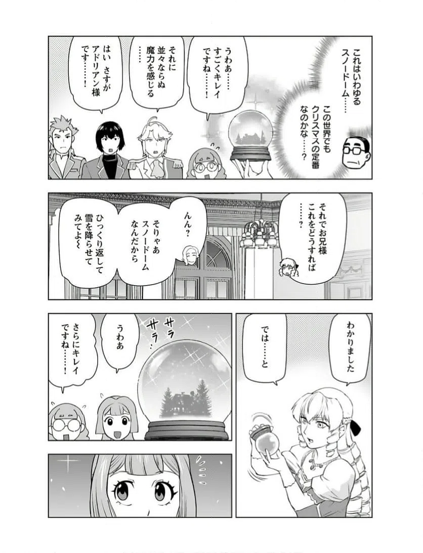 ページ 18 — 第47話