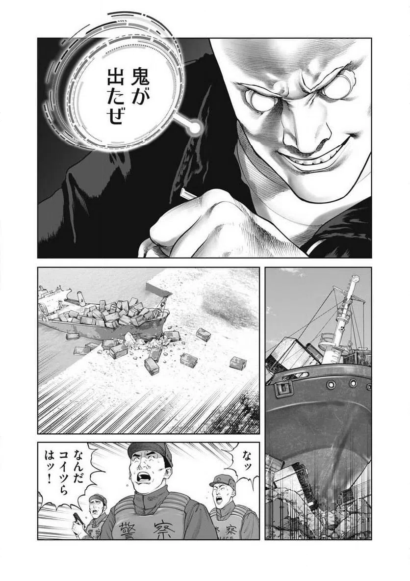 ページ 13 — 第101話