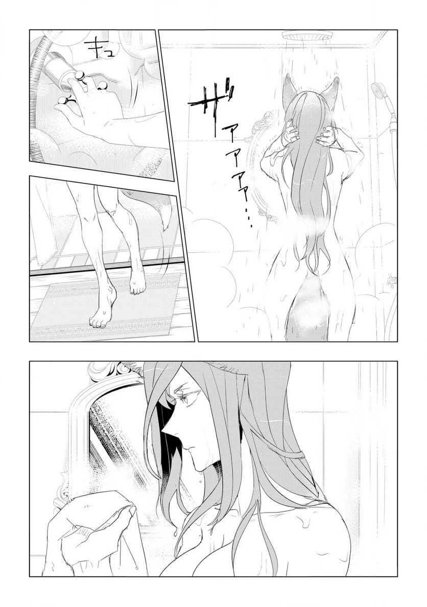 ページ 3 — 第4.2話