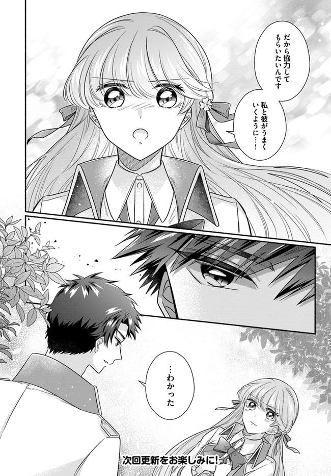ページ 7 — 第8.4話