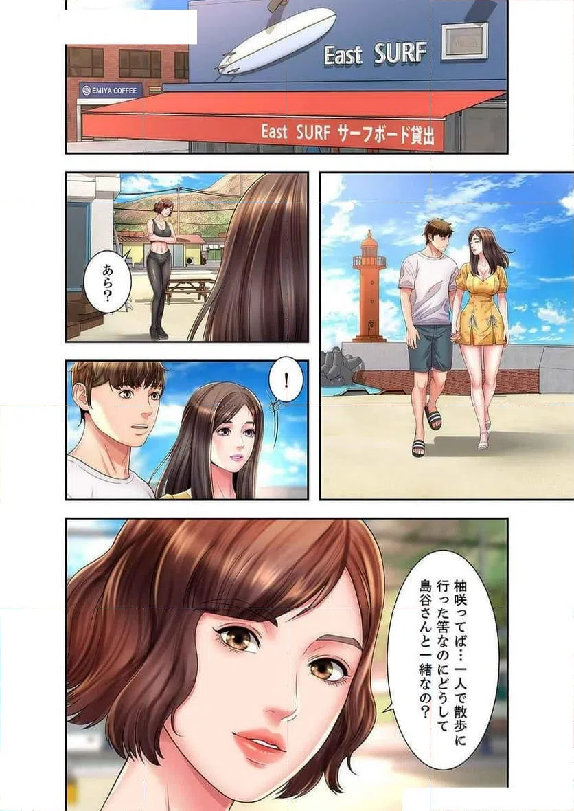 ページ 10 — 第16話
