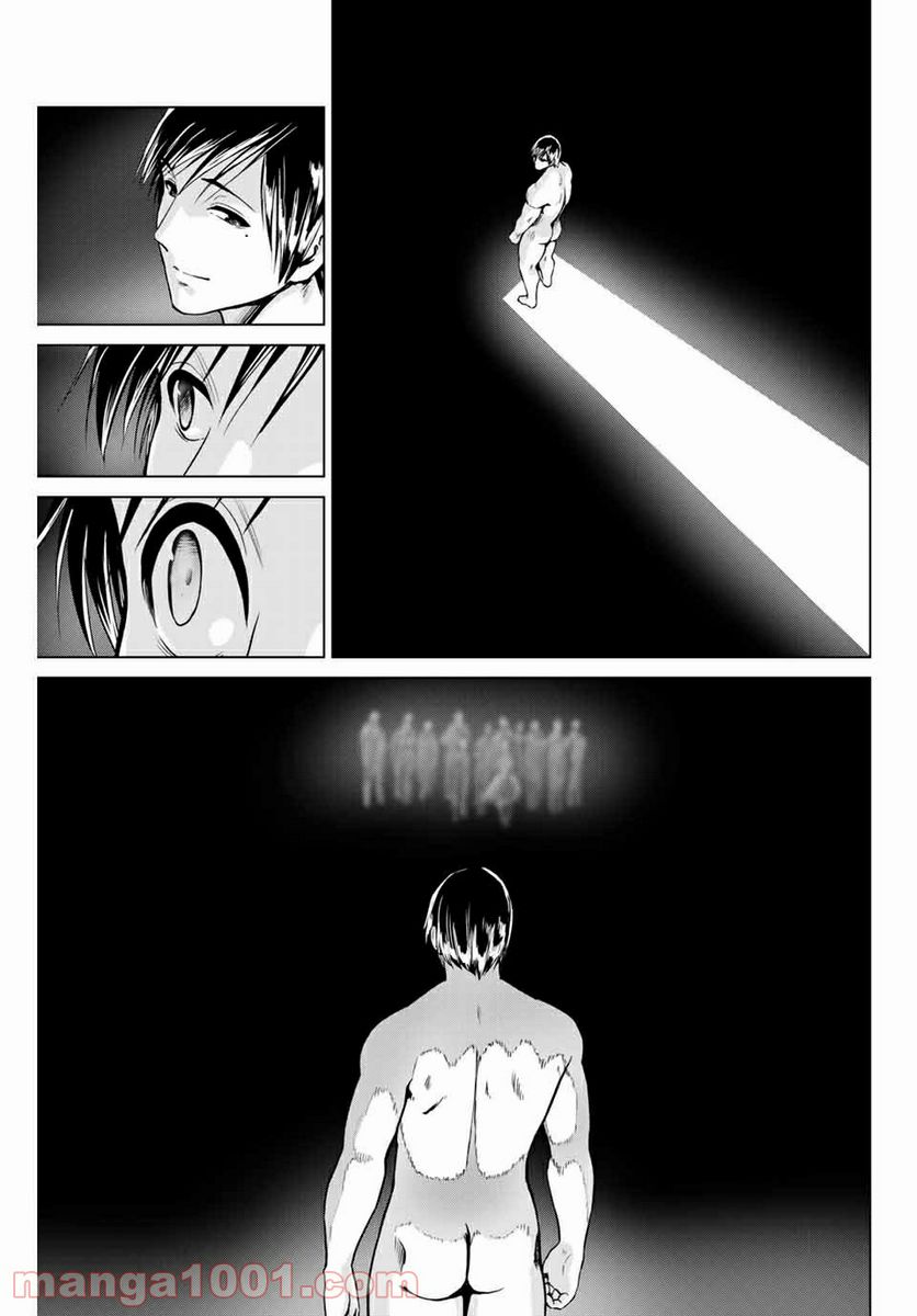 ページ 11 — 第236話