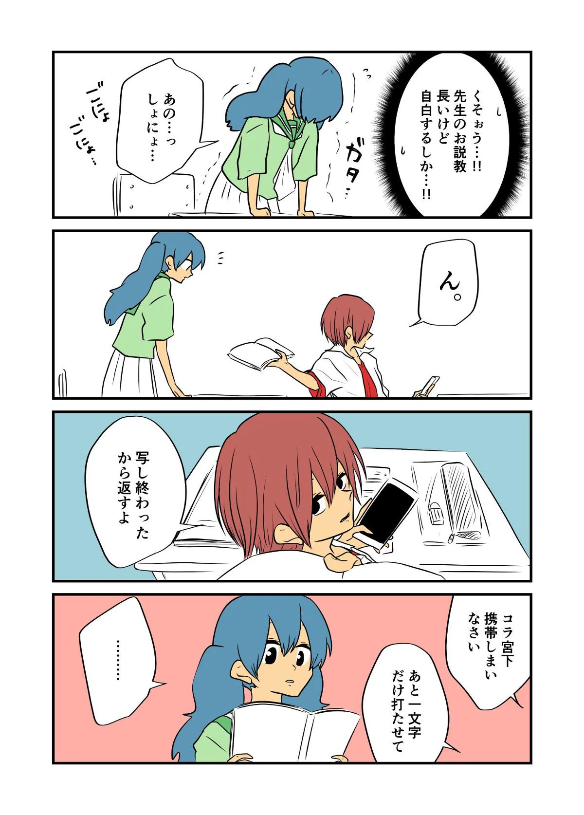 ページ 4 — 第5話
