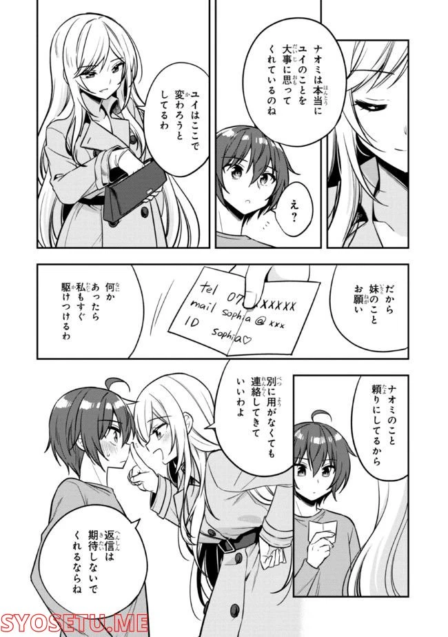ページ 15 — 第9.2話