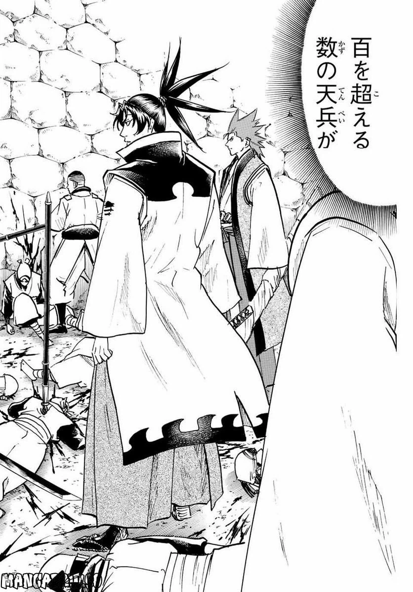 ページ 14 — 第234話
