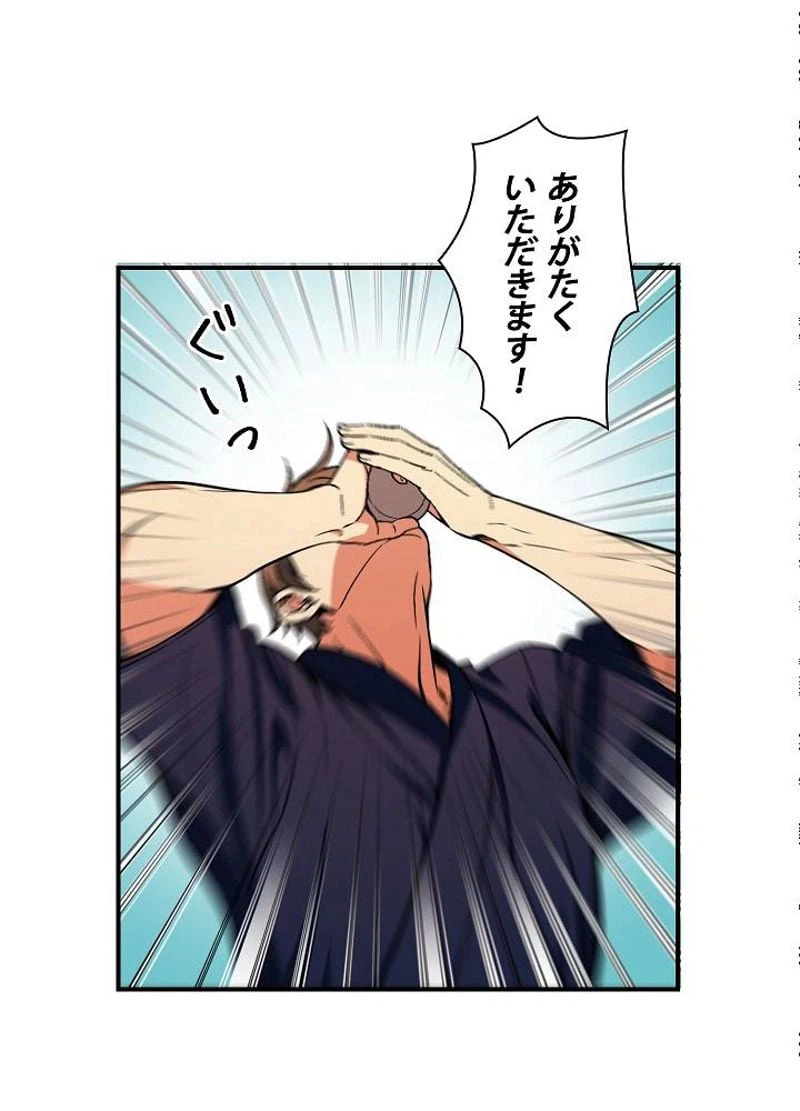 ページ 5 — 第78話