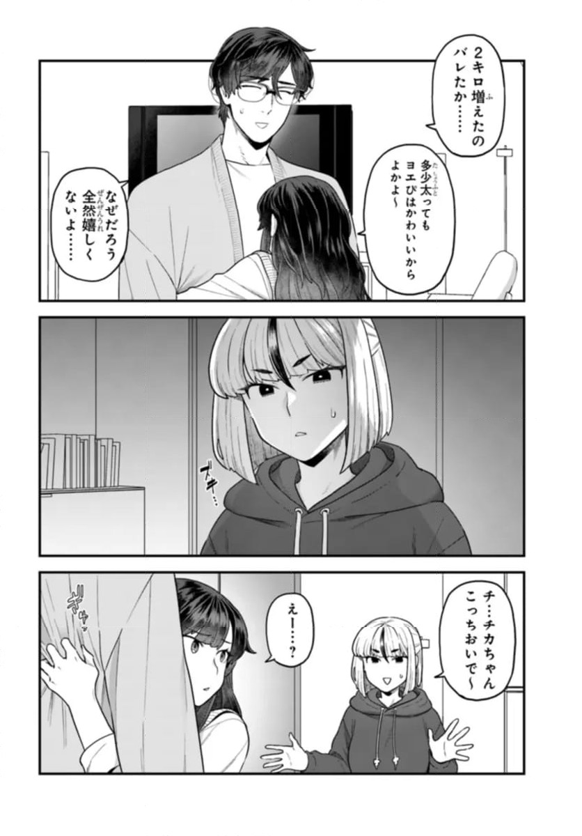 ページ 4 — 第22.1話