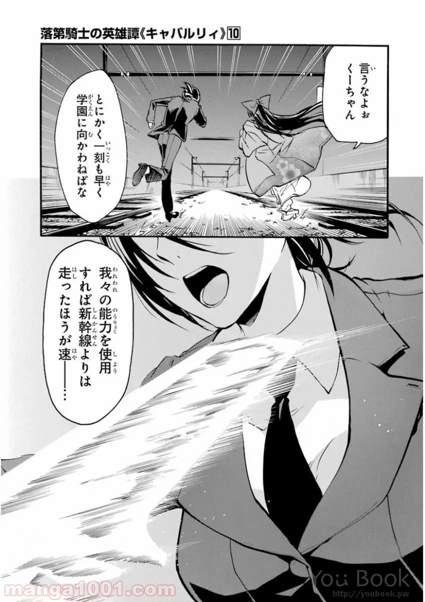 ページ 31 — 第41話