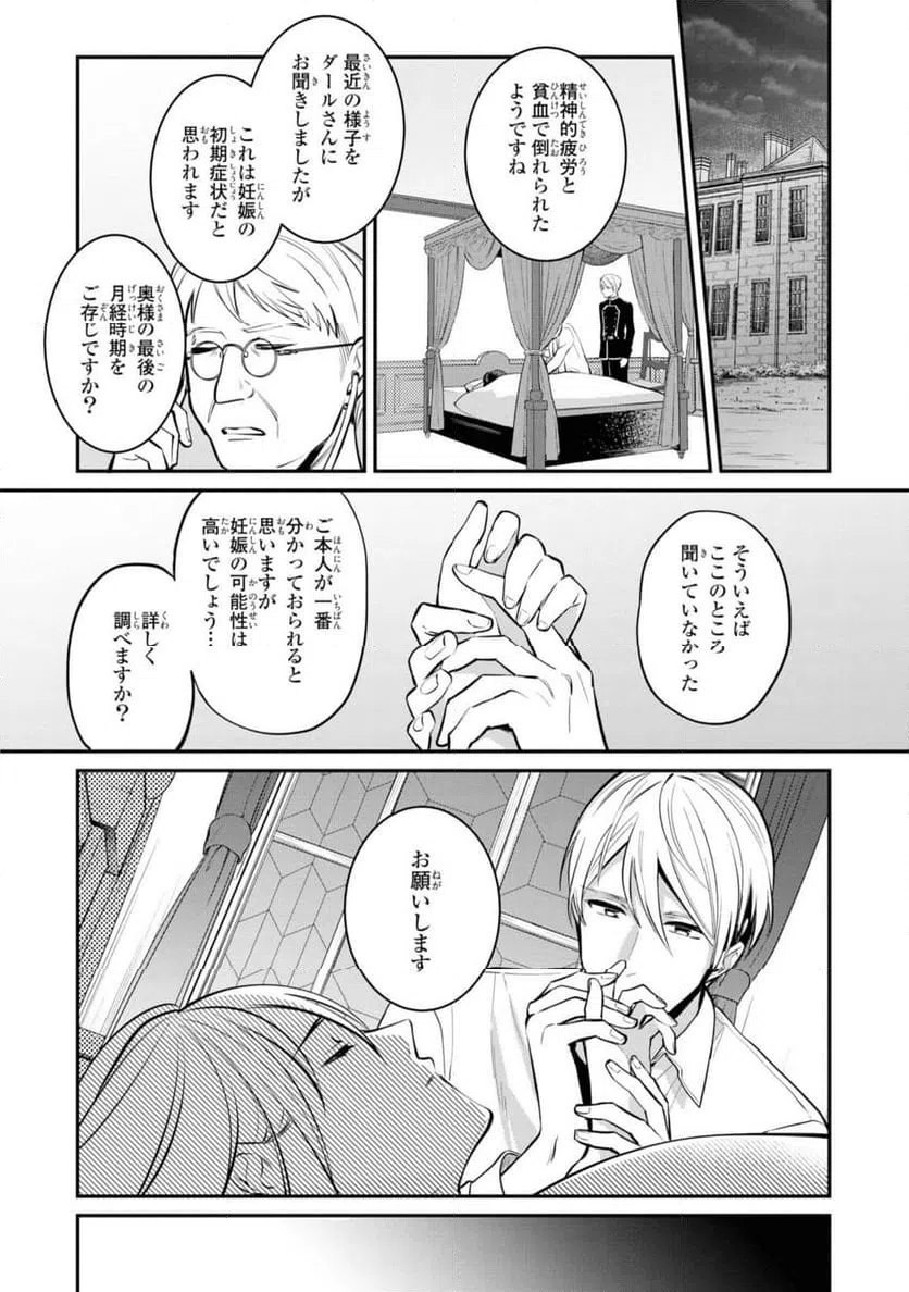 ページ 5 — 第6.2話