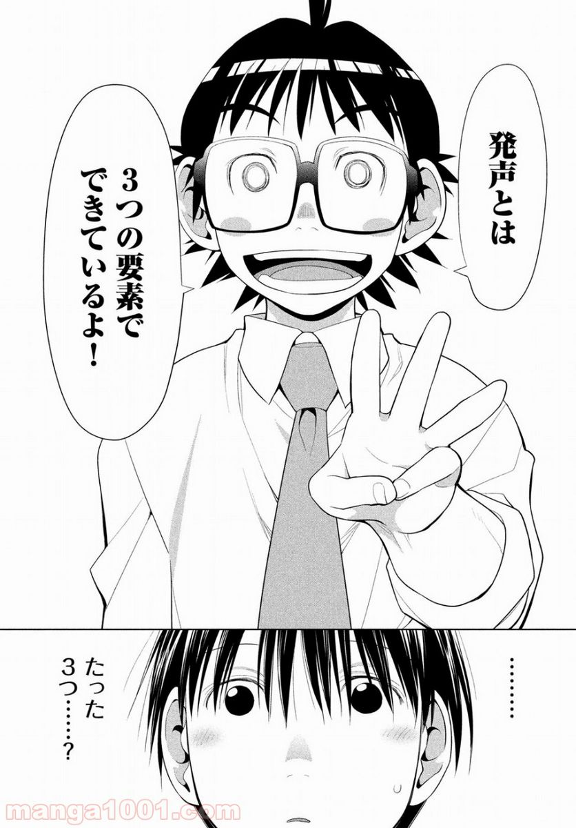 ページ 8 — 第4話