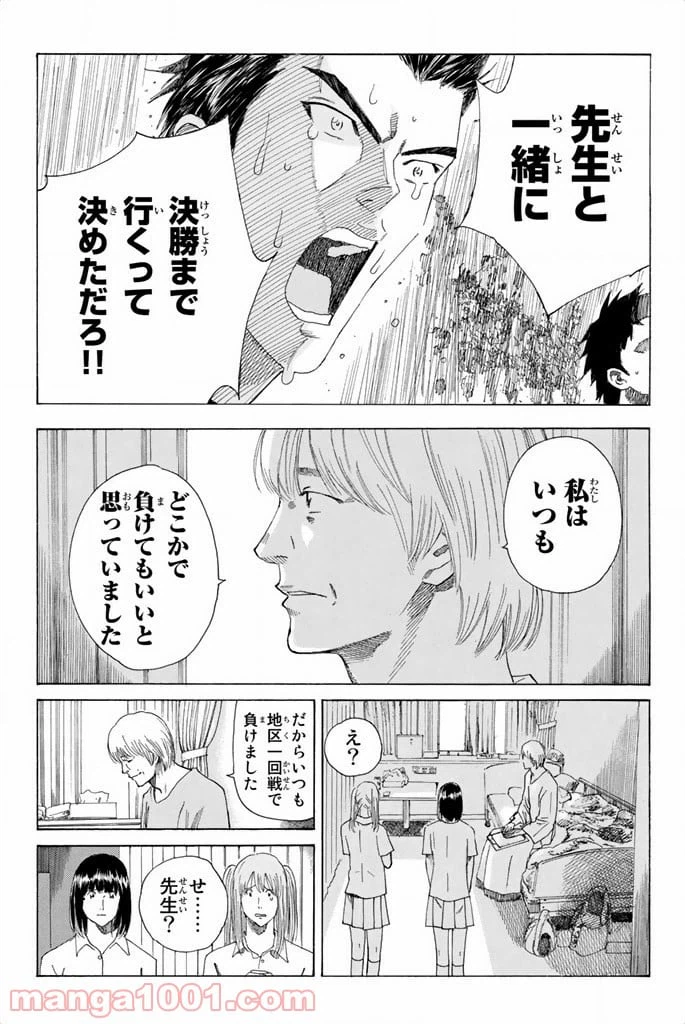 ページ 13 — 第60話